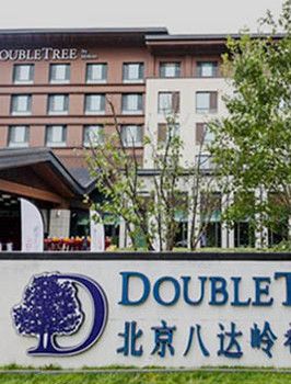 延庆希尔顿-封面