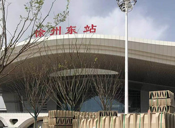 徐州东站-封面