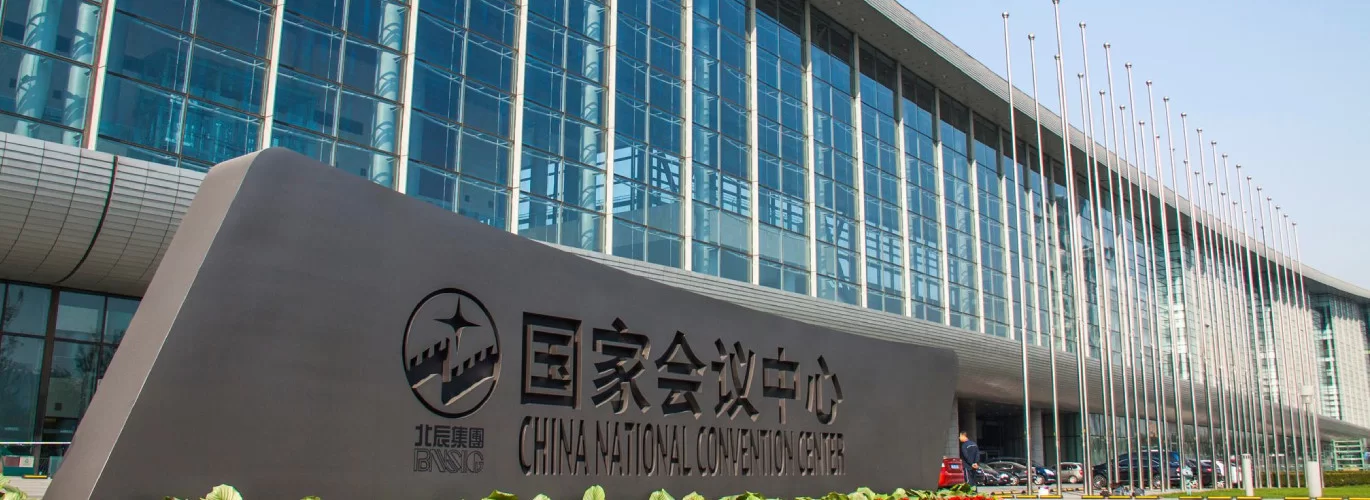 国家会议中心banner